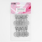 Бегунок для металлической молнии, №5, «Снежинка», 10 шт., цвет никель - Фото 3