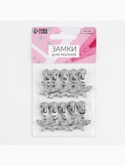 Бегунок для металлической молнии, №5, «Бабочка», 10 шт., цвет никель - Фото 4