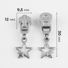 Бегунок для металлической молнии, №5, «Звёзды», 10 шт., цвет никель - Фото 2