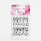 Бегунок для металлической молнии, №5, «Звёзды», 10 шт., цвет никель - Фото 3