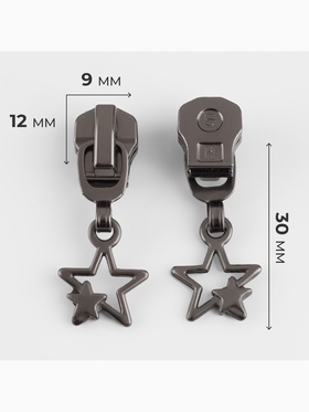 Бегунок для металлической молнии, №5, «Звёзды», 10 шт., цвет чёрный никель (комплект 2 шт)