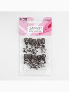 Бегунок для металлической молнии, №5, «Звёзды», 10 шт., цвет чёрный никель - Фото 4