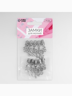 Бегунок для металлической молнии, №3, «Ключ», 10 шт., цвет никель (комплект 2 шт)