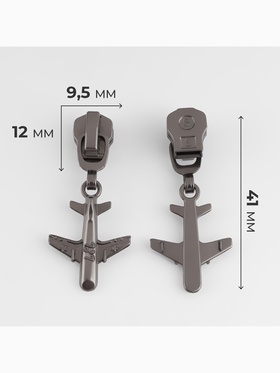 Бегунок для металлической молнии, №5, «Самолёт», 10 шт., цвет чёрный никель