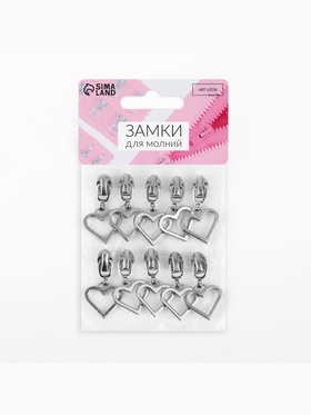 Бегунок для молнии «Спираль», №3, «Сердце», 10 шт., цвет никель (комплект 2 шт)