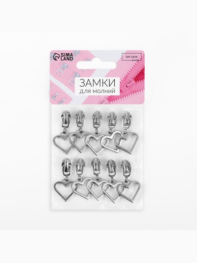 Бегунок автоматический для молнии «Спираль», №3, декоративный «Сердце», 10 шт, цвет никель