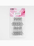 Бегунок для молнии «Спираль», №3, «Штурвал», 10 шт., цвет никель - Фото 5