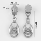 Бегунок автоматический для молнии «Спираль», №5, декоративный «Звенья», 10 шт, цвет никель - Фото 2