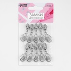 Бегунок для молнии «Спираль», №7, «Звенья», 10 шт., цвет никель - Фото 4