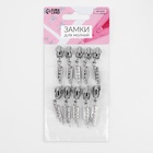Бегунок для молнии «Спираль», №5, «Стразы», 10 шт., цвет никель - Фото 4