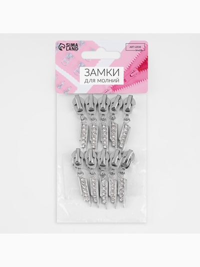 Бегунок для молнии «Спираль», №7, «Стразы», 10 шт., цвет никель