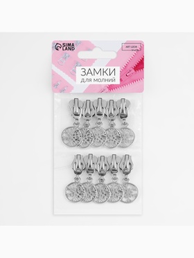 Бегунок для молнии «Трактор», №5, «Снежинка», 10 шт., цвет никель (комплект 2 шт)