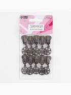 Бегунок для молнии «Трактор», №8, «Снежинка», 10 шт., цвет чёрный никель - Фото 4