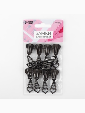 Бегунок для молнии «Трактор», №8, «Сердца», 10 шт., цвет чёрный никель