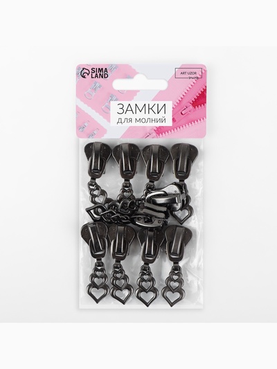 Бегунок автоматический для молнии «Трактор», №8, декоративный «Сердца», 10 шт, цвет чёрный никель