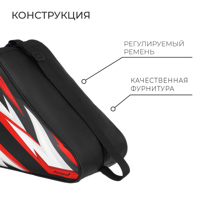 Сумка для коньков и роликовых коньков детская Lightning, 31х28х20 см