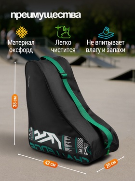 Сумка для коньков и роликов ONLYTOP Challenge, 42х38х20 см