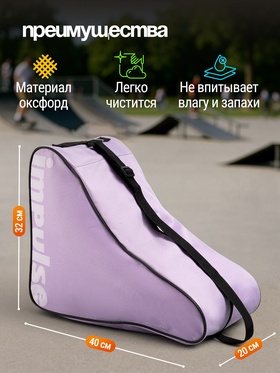 Сумка для коньков и роликов ONLYTOP Impulse, 40х32х20 см