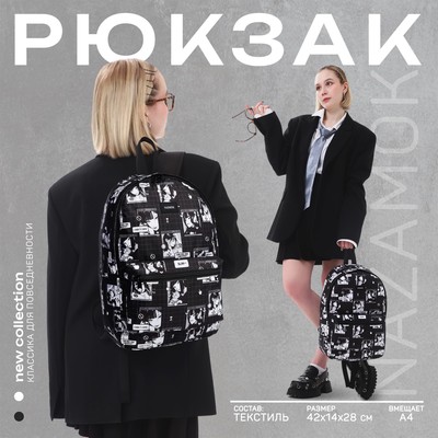 Рюкзак школьный текстильный «Аниме», 42х14х28 см, цвет чёрный