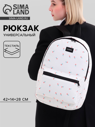 Рюкзак школьный текстильный «Цветы», 42×14×28 см, белый