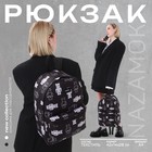 Рюкзак школьный текстильный Teddy, 42х14х28 см, цвет чёрный - фото 321514509