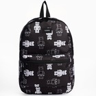Рюкзак школьный текстильный Teddy, 42х14х28 см, цвет чёрный - Фото 4