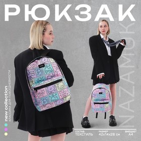 Рюкзак школьный текстильный «Зверята», 42х14х28 см