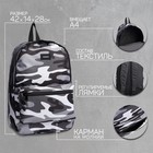 Рюкзак школьный текстильный «Камуфляж», 42х14х28 см, цвет чёрный - Фото 2