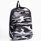 Рюкзак школьный текстильный «Камуфляж», 42х14х28 см, цвет чёрный - Фото 3