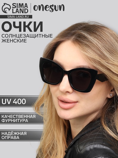 Очки солнцезащитные женские «OneSun. Кошачий глаз», uv 400, линза 5.2×4.5 см, чёрный