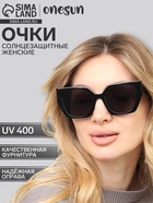 Очки солнцезащитные женские OneSun, uv 400, дужка 15, линза 5.3×4.7 см - фото 322484800