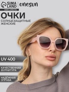 Очки солнцезащитные женские «OneSun. Стрекоза», uv 400, линза 5.3×4.7 см - Фото 1