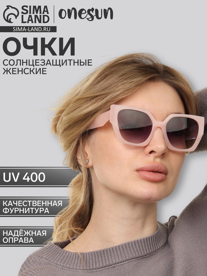 Очки солнцезащитные женские «OneSun. Стрекоза», uv 400, линза 5.3×4.7 см - Фото 1