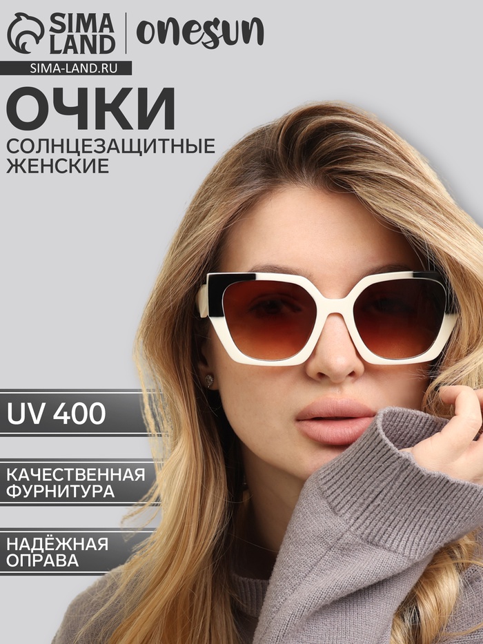 Очки солнцезащитные женские OneSun, uv 400, дужка 15, линза 5.3×4.7 см - Фото 1