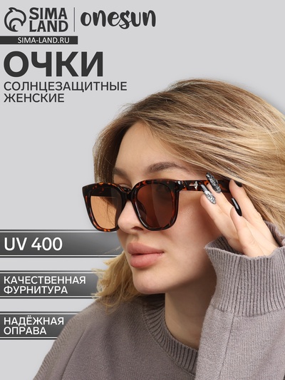 Очки солнцезащитные женские «OneSun. Wayfarer», uv 400, линза 5.2×4.2 см, коричневый