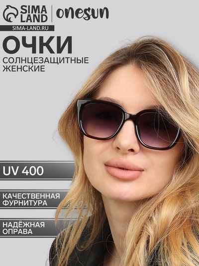 Очки солнцезащитные женские «OneSun. Wayfarer», uv 400, линза 5.2×4.2 см, чёрный, фиолетовый