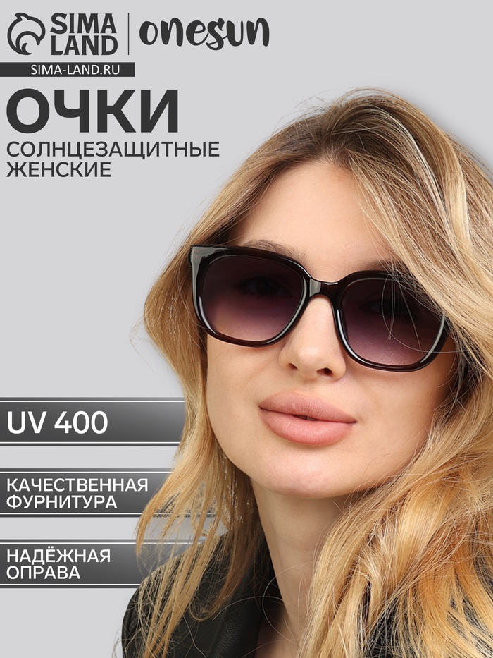 Очки солнцезащитные женские «OneSun. Wayfarer», uv 400, линза 5.2×4.2 см, чёрный, фиолетовый - Фото 1