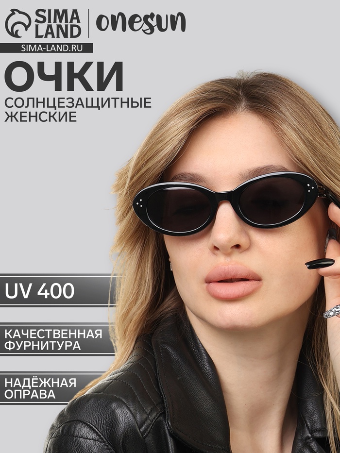 Очки солнцезащитные женские OneSun, uv 400, дужка 14.5 см, линза 5.2×3.6 см - Фото 1