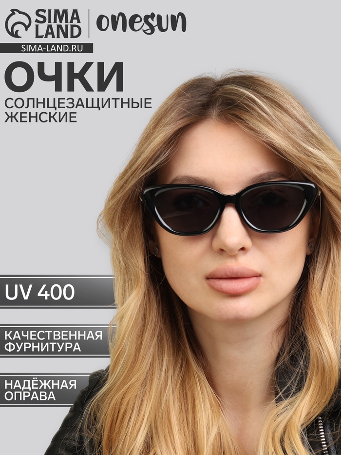 Очки солнцезащитные женские «OneSun. Кошачий глаз», uv 400, линза 5.4×3.6 см, чёрный - Фото 1