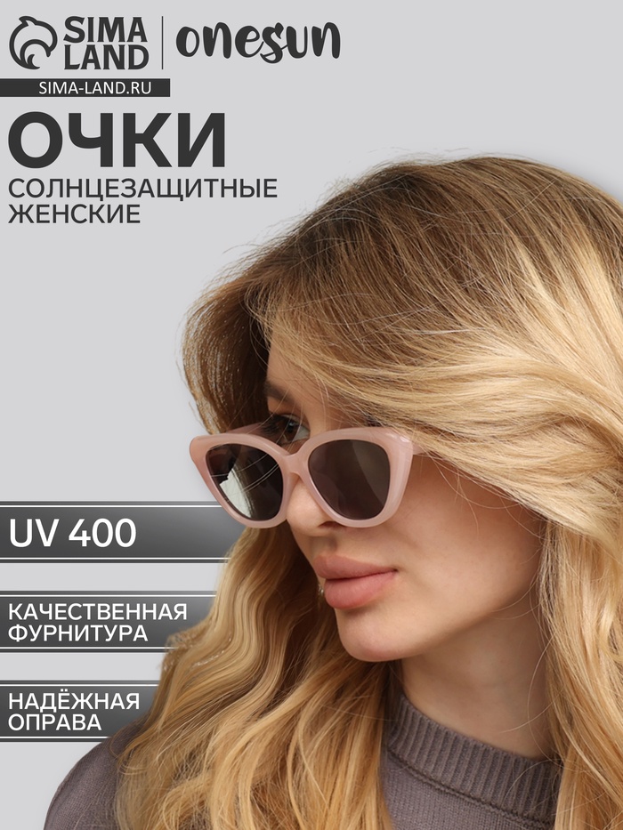 Очки солнцезащитные женские «OneSun. Кошачий глаз», uv 400, линза 5.4×3.6 см, розовый - Фото 1