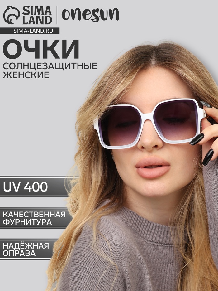 Очки солнцезащитные женские OneSun, uv 400, дужка 14.3 см, линза 6×5.7 см - Фото 1