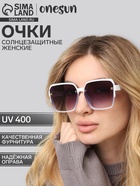 Очки солнцезащитные женские «OneSun. Стрекоза», uv 400, линза 6×5.3 см - Фото 1