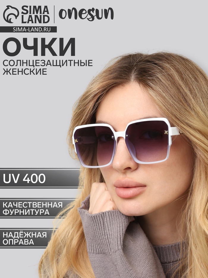 Очки солнцезащитные женские «OneSun. Стрекоза», uv 400, линза 6×5.3 см - Фото 1