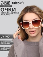 Очки солнцезащитные женские OneSun, uv 400, дужка 15 см, линза 6.6×5.3 см - Фото 1