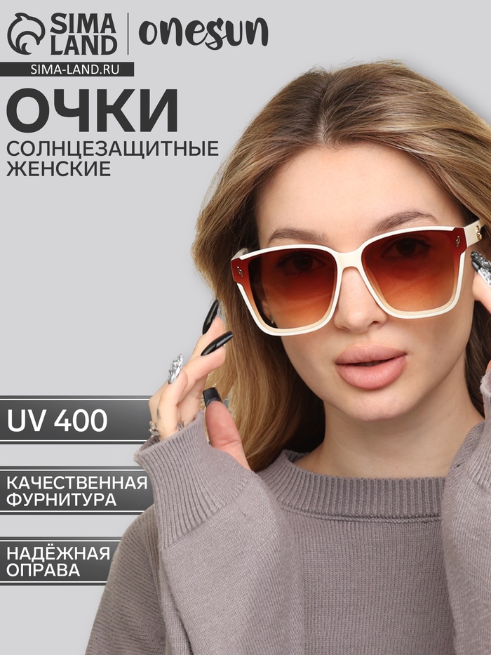 Очки солнцезащитные женские OneSun, uv 400, дужка 15 см, линза 6.6×5.3 см - Фото 1