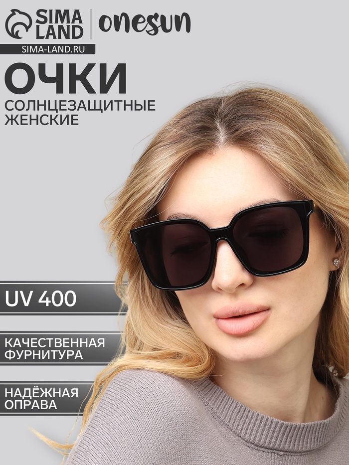 Очки солнцезащитные женские OneSun, uv 400, дужка 15 см, линза 5.4×5.4 см - Фото 1