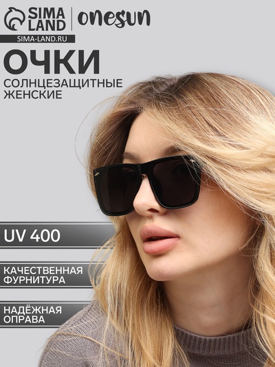 Очки солнцезащитные женские OneSun, uv 400, дужка 15 см, линза 6.5×4.8 см