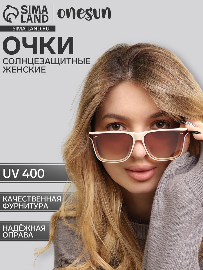 Очки солнцезащитные женские «OneSun. Wayfarer», uv 400, линза 6.5×4.8 см, белый, коричневый - Фото 1