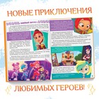 Книга в твёрдом переплёте «Истории сказочного мира», 48 стр., Сказочный Патруль - Фото 4