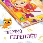 Книга в твёрдом переплёте «Истории сказочного мира», 48 стр., Сказочный Патруль - Фото 5
